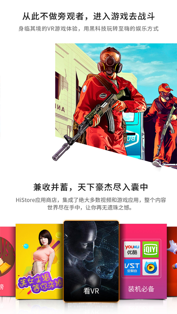 【抢先首发】嗨镜H2 观影VR眼镜