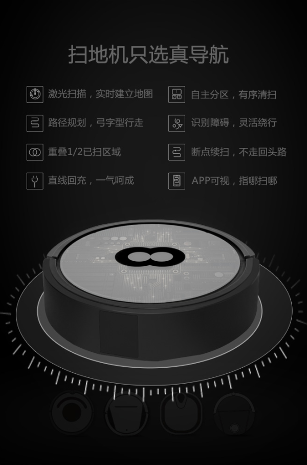 【达人专享】inxni 以内 导航 扫地机器人