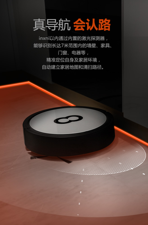 【达人专享】inxni 以内 导航 扫地机器人