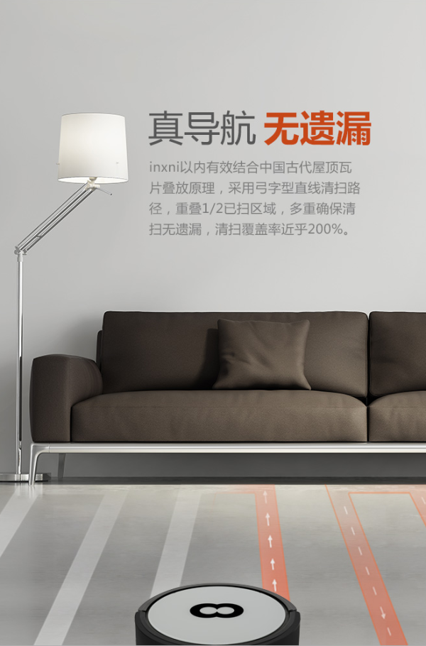 【达人专享】inxni 以内 导航 扫地机器人