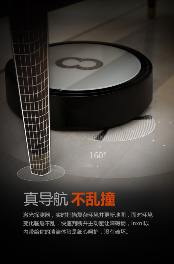 【达人专享】inxni 以内 导航 扫地机器人