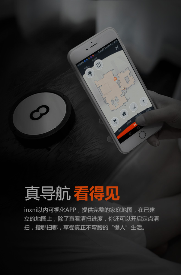 【达人专享】inxni 以内 导航 扫地机器人