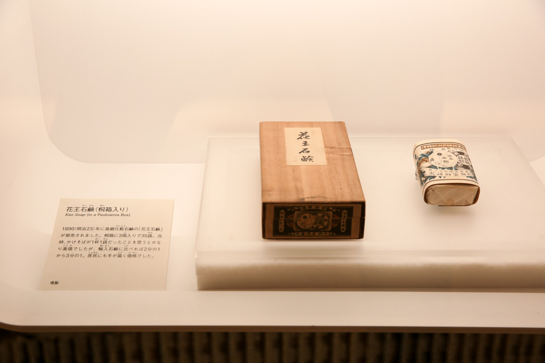 走进网易考拉海购日本站 第一天 新奇特博物馆 探访花王集团之旅