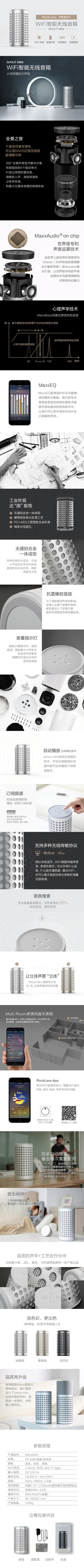 【抢先首发】ROCK Shout MiNi WiFi无线 智能音箱