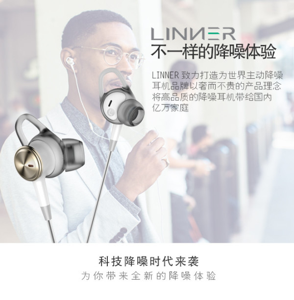 【轻众测】linner 聆耳 主动降噪 耳机