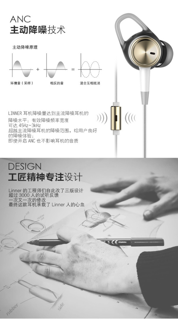 【轻众测】linner 聆耳 主动降噪 耳机
