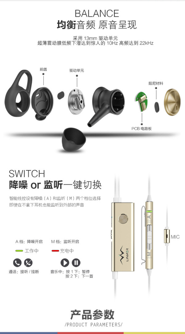 【轻众测】linner 聆耳 主动降噪 耳机