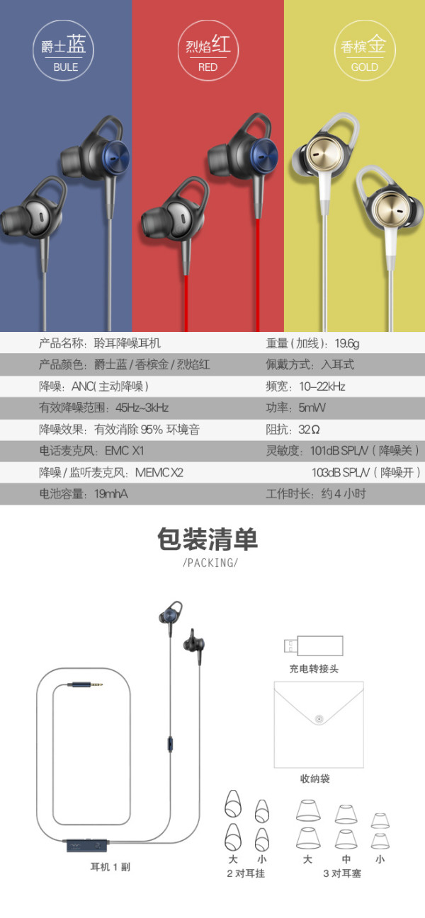 【轻众测】linner 聆耳 主动降噪 耳机