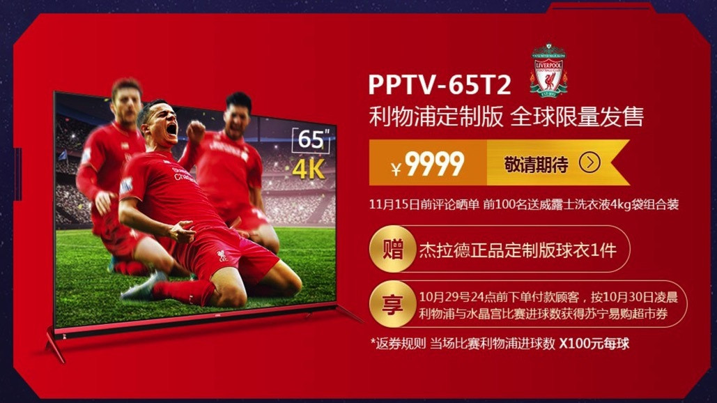 注重家庭娱乐：PPTV 聚力传媒 召开 创享2017战略发布会