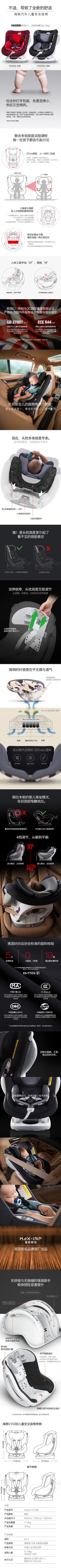 【抢先首发】SAVILE猫头鹰 V103B海格儿童安全座椅