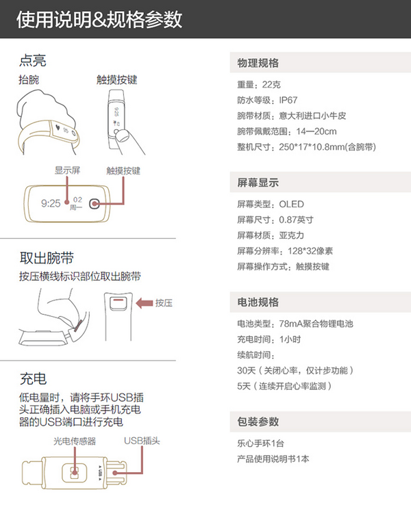 m28智能手环说明书图片