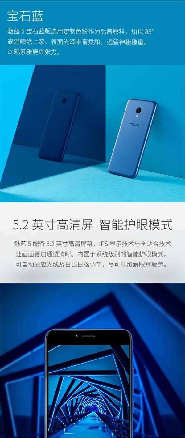 【抢先首发】魅族 魅蓝5(颜色随机)