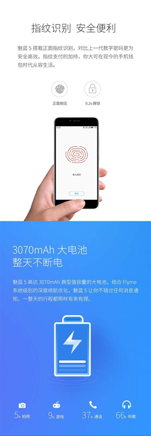 【抢先首发】魅族 魅蓝5(颜色随机)