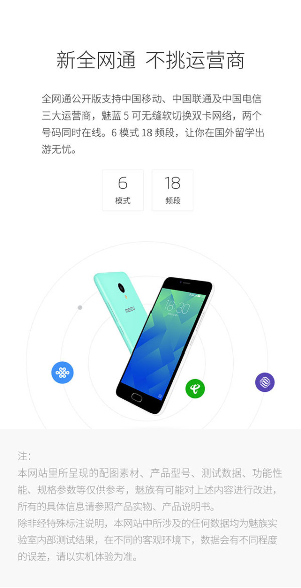 【抢先首发】魅族 魅蓝5(颜色随机)