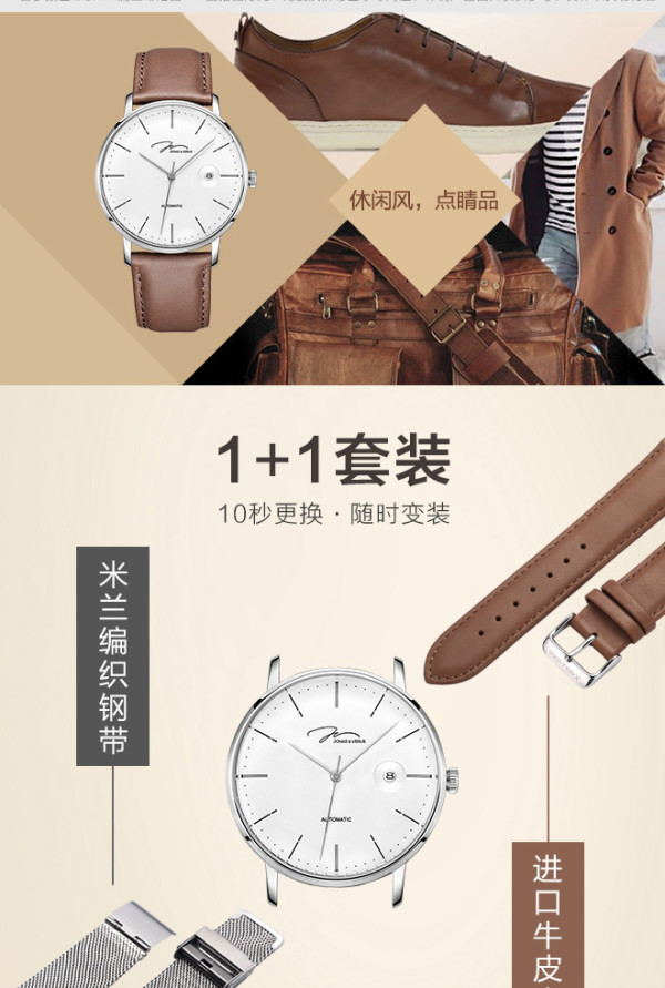 【抢先首发】jonas&verus 唯路时 尊慕系列 机械复古 时装表【款式