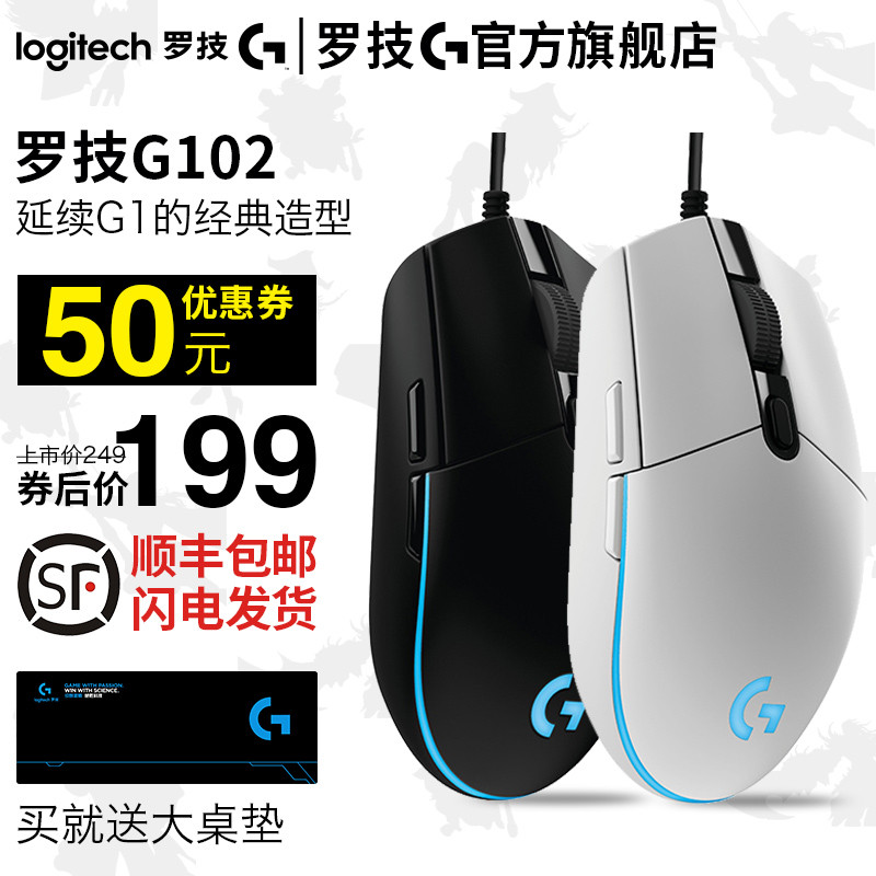 情侣鼠标，没情侣：Logitech 罗技 G102/G403/G403 Wireless 开箱