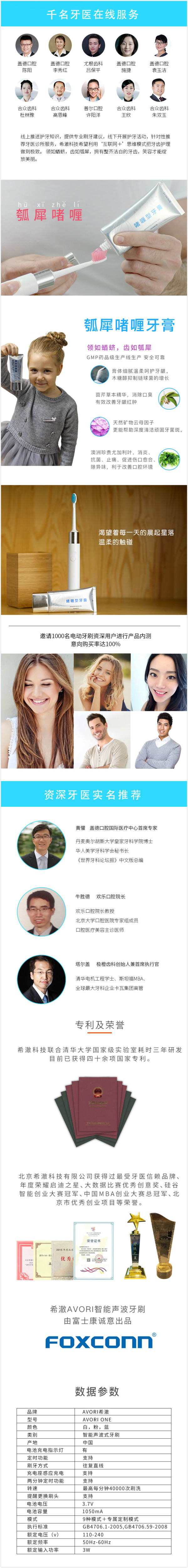 【抢先首发】清华希澈 AVORI ONE 智能声波 电动牙刷
