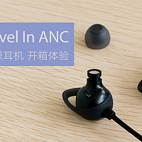 三星 Level In ANC 耳机表现总结(低频|中频|高频|降噪|调音)