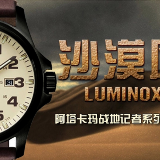 LUMINOX 鲁美诺斯 1927 战地复古石英表 开箱