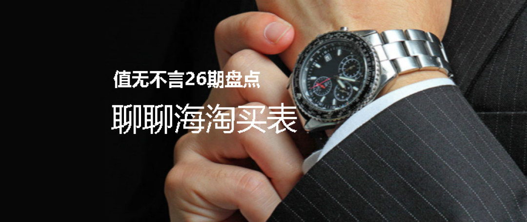 年底囤货—Ashford Rado 雷达 coupole晶萃石英表&香港代提
