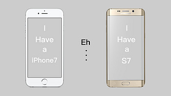 善生来撩机 篇一：七之对决—iPhone7 & S7 edge对比评测 