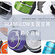 #品牌故事#买一送一的发光面膜Glamglow美国官网海淘全攻略