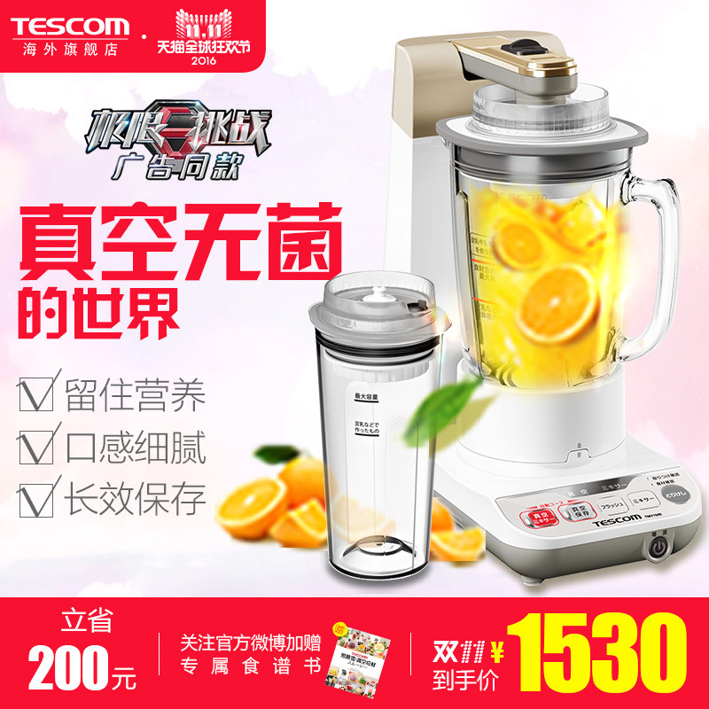 宝宝的外援——TESCOM TMV1500 真空料理机