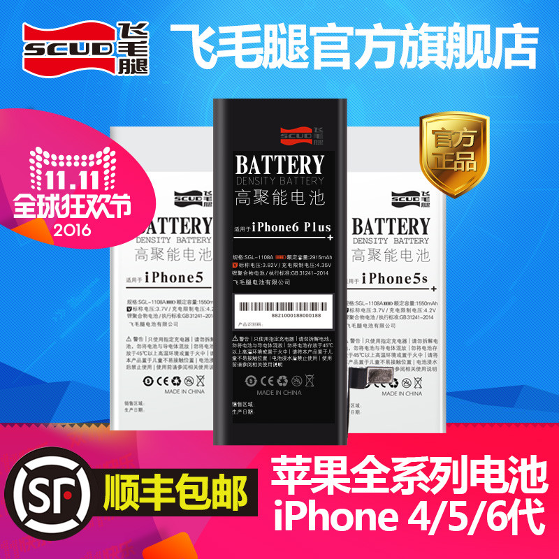 Iphone 5S更换电池--不破坏原电池，详细操作