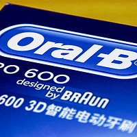 Braun 博朗 Oral-B 欧乐B-D16（PRO600）电动牙刷 开箱简评