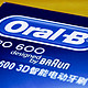 Braun 博朗 Oral-B 欧乐B-D16（PRO600）电动牙刷 开箱简评