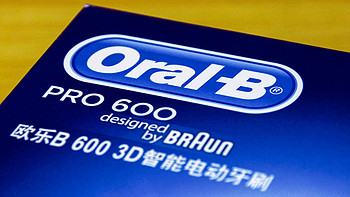 Braun 博朗 Oral-B 欧乐B-D16（PRO600）电动牙刷 开箱简评