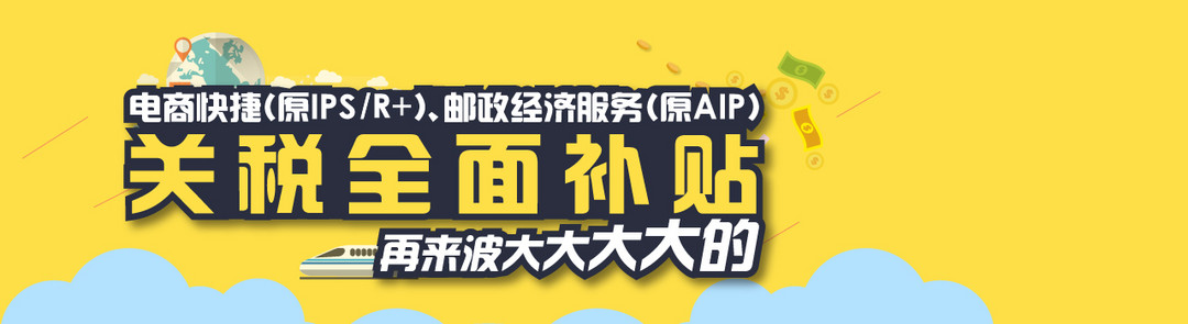 值无不言29期：黑五海淘 国税妹子帮你算税费！互动赢转运四方200元充值券