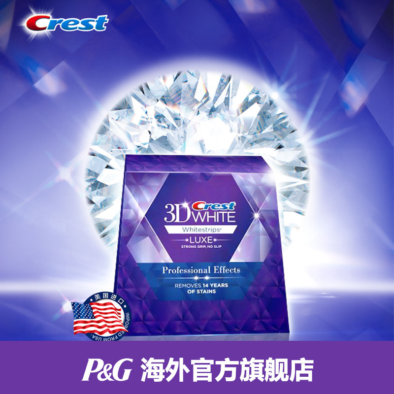 美国进口Crest 佳洁士 3D闪耀炫白牙贴 开箱+轻测