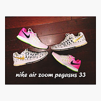 美丽渐变色！Nike 耐克 Air Zoom Pegasus 33 女子跑鞋
