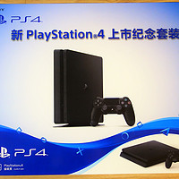 #原创新人#SONY 索尼 PlayStation4 新版（Slim）国行上市纪念套装开箱