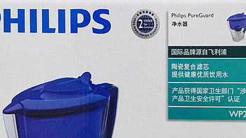 #原创新人#为了喝一口好水：PHILIPS 飞利浦 WP2805 滤水壶开箱。