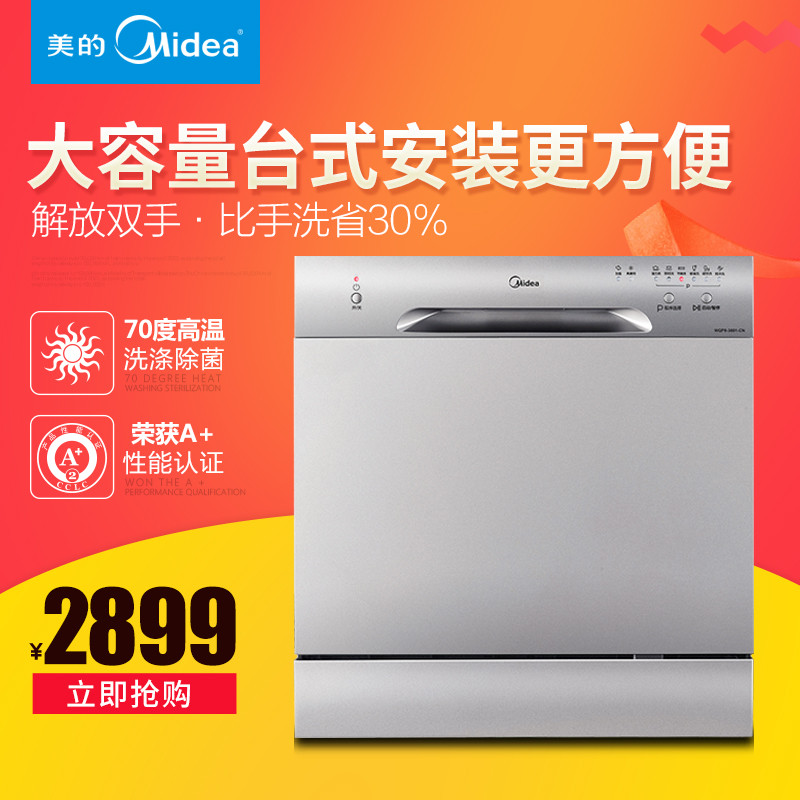 #原创新人#Midea 美的 WQP8-3801-CN 洗碗机 使用报告——谨以此文致敬洗碗机评测达人“魅惑蓝心”