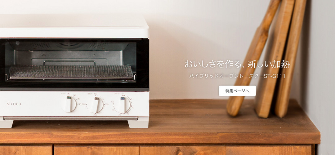 日本本土面包机—— siroca 面包机和它的第一次制作