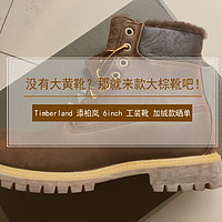 添柏岚 6inch 工装靴购买原因(品牌|款式)