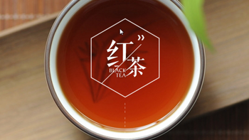 小白选红茶，直接来干货