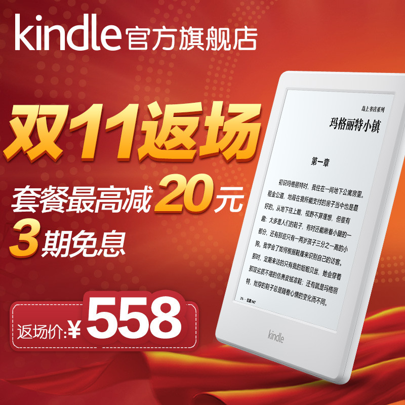 穷人还是够用就好啦：新版入门版kindle 电子书阅读器 开箱