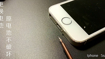 Iphone 5S更换电池--不破坏原电池，详细操作