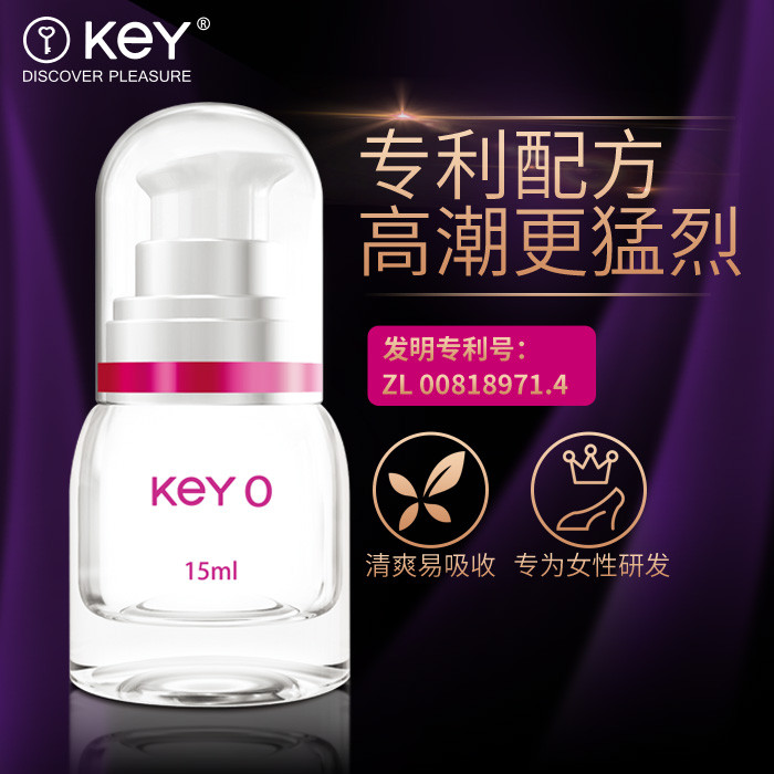 高潮液真的能更容易达到高潮吗？Durex、KY、Key高潮液对比