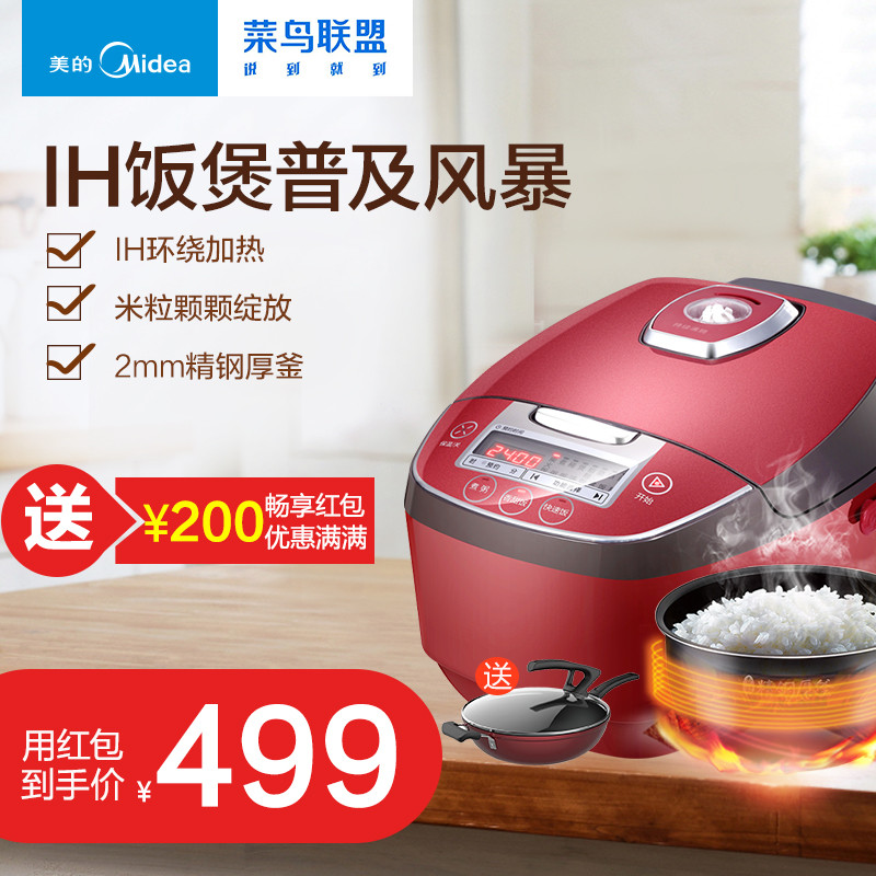 Midea 美的 WHS4099A IH 电饭煲 开箱