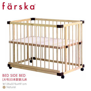 Farska 婴儿床 入手体验