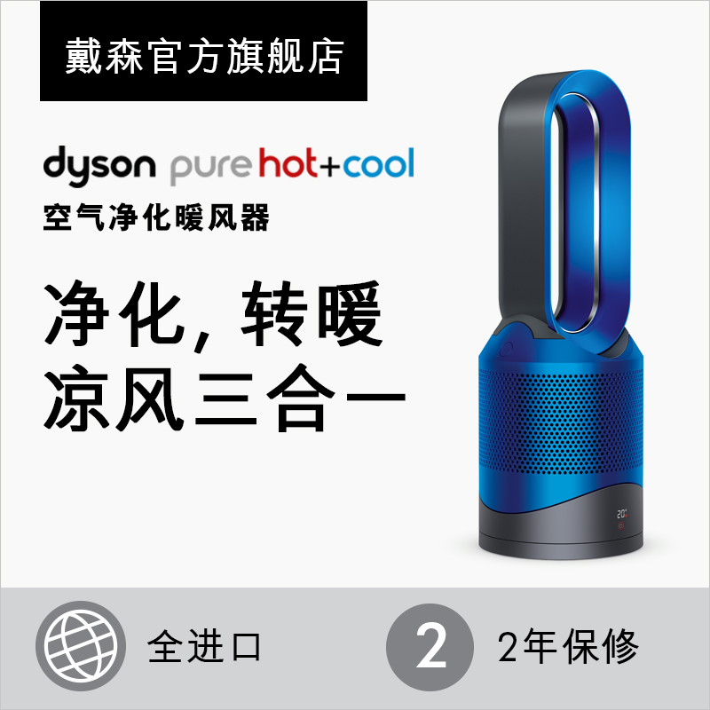 #原创新人# 一石三鸟——Dyson 戴森 HP01 空气净化冷暖风器 开箱
