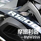  #本站首晒#原创新人#摩旅利器—2016款宝马BMW R1200GS ADV　