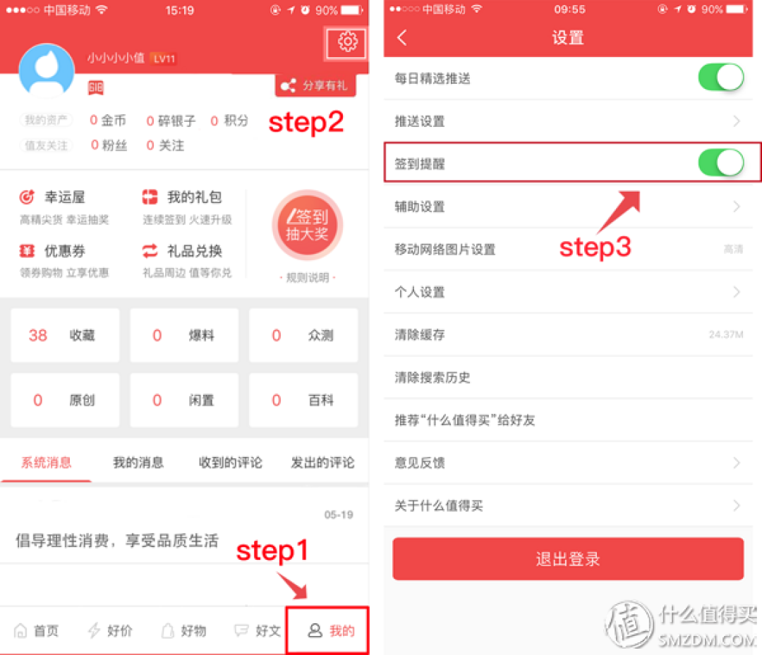 【值友福利】黑五海淘季，签到来助力