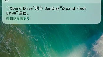 #本站首晒#SanDisk 闪迪 64G 欣享苹果手机U盘使用报告