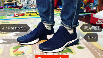 #本站首晒#NIKE 耐克 AIR PRESTO SE 复刻鞋